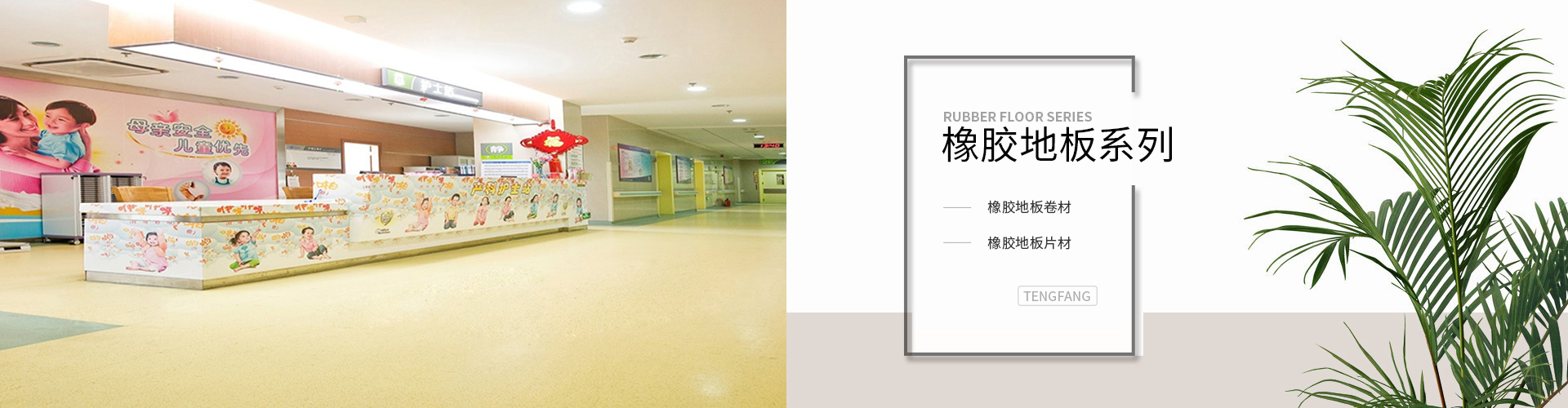 橡膠地板 橡膠地板