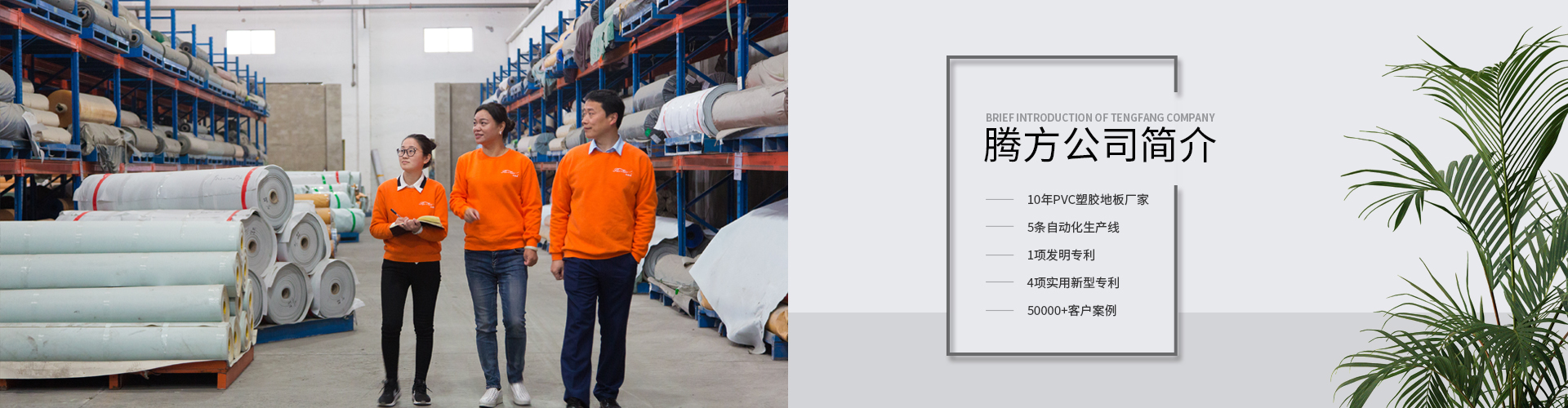 關(guān)于騰方 關(guān)于騰方