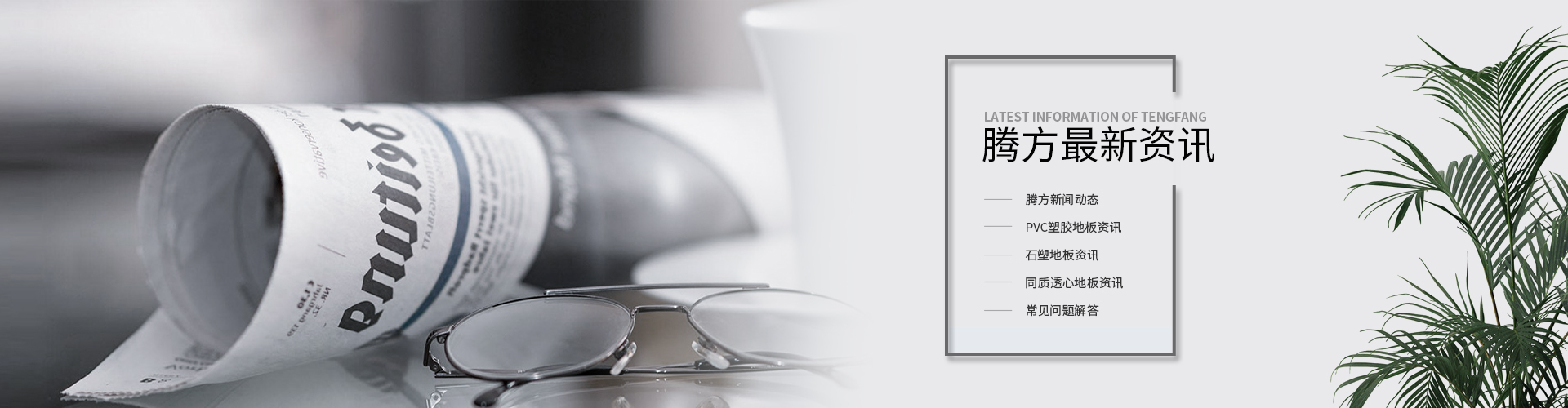 運(yùn)動(dòng)地板資訊 運(yùn)動(dòng)地板資訊