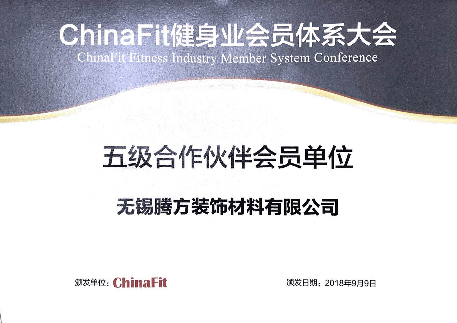 健身會(huì)員單位 健身會(huì)員單位