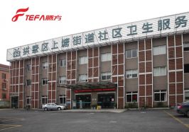 【社區(qū)】杭州拱墅區(qū)上塘街道社區(qū)服務(wù)中心