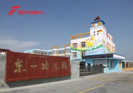 【教育】上海東一幼兒園