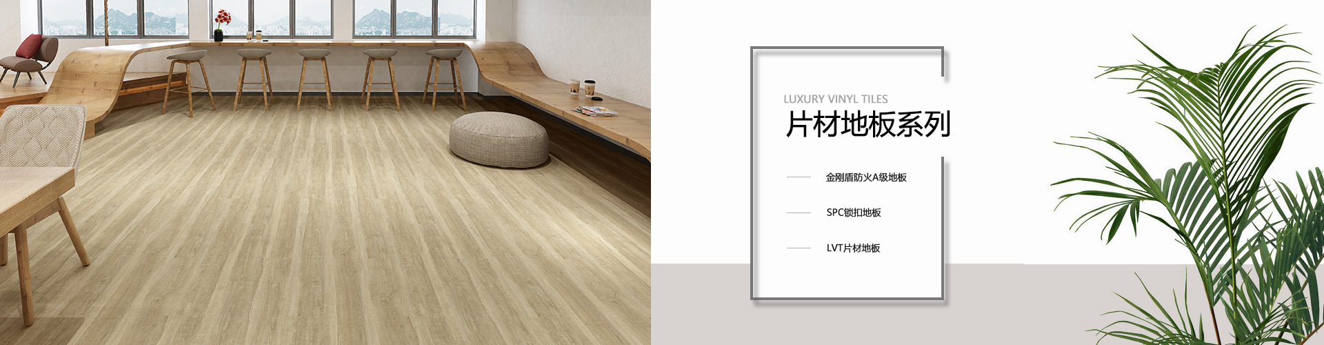 片材地板 片材地板